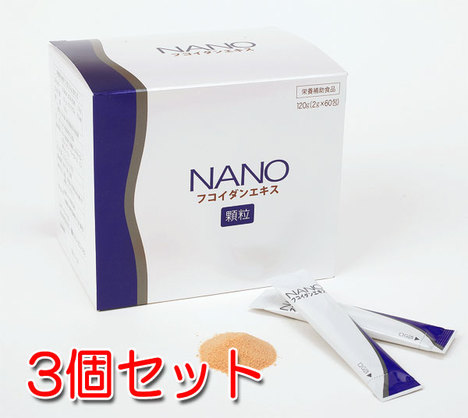 NANO ナノフコイダンエキス　2g×60包　3個セット