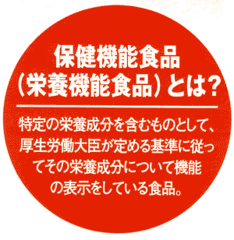 琉球王朝もろみ酢機能性食品