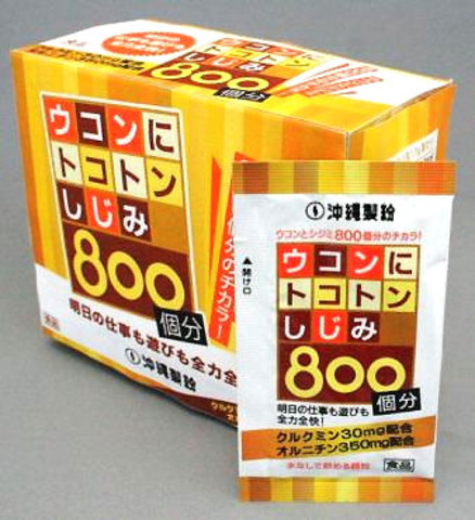 ウコンにトコトンしじみ800個分