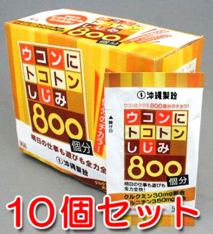 ウコンにトコトンしじみ800個分