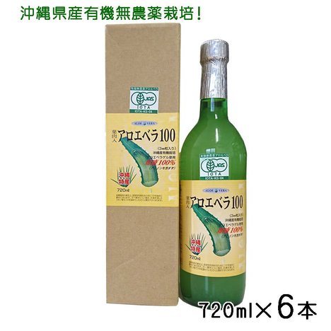 アロエベラ100 720ml ＜ 沖縄健康食品Webショップ