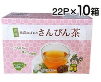 比嘉製茶さんぴん茶22P
