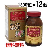 アガリクス ＜ 沖縄健康食品Webショップ