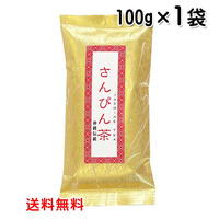 さんぴん茶100g　沖縄ウコン販売