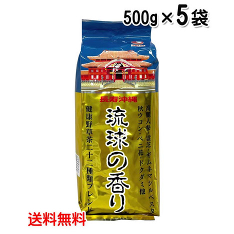 琉球の香り500g