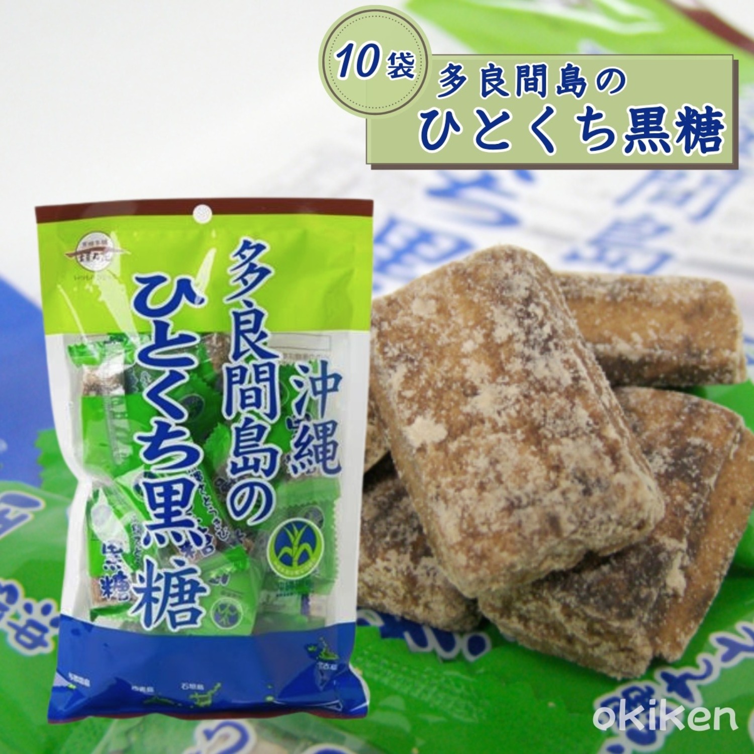 多良間島産ひとくち黒糖 100g×10袋セット 個包装タイプ 送料無料 黒糖本舗垣乃花
