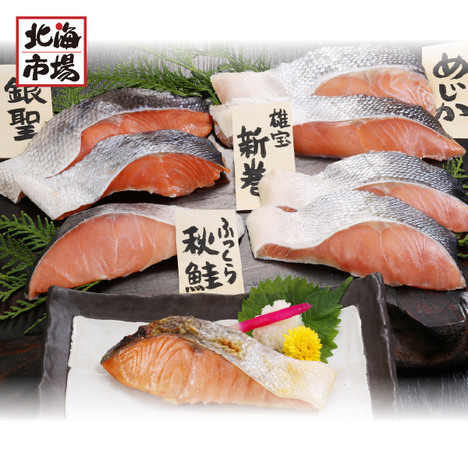 【送料無料】キョクイチ　北の匠　北海道「鮭の匠」利き鮭セット【北海道の海産ギフト】