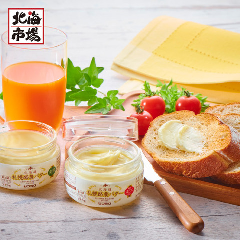 【送料無料】サツラク　札幌酪農バターセット