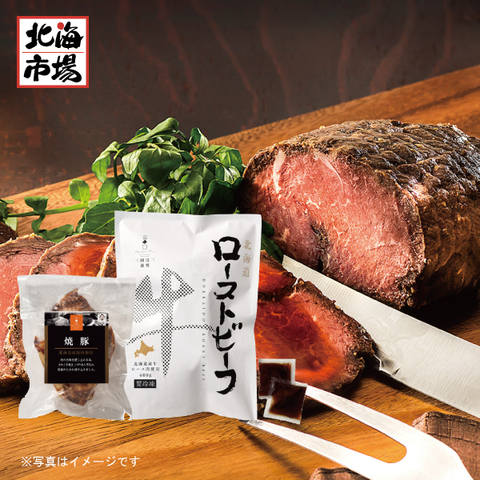 三國シェフ推奨 北海道産牛ローストビーフ＆焼豚セット 送料無料
