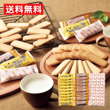 昭和製菓 北海道クッキーセット（カマンベール・バター・ミルク）【送料無料】