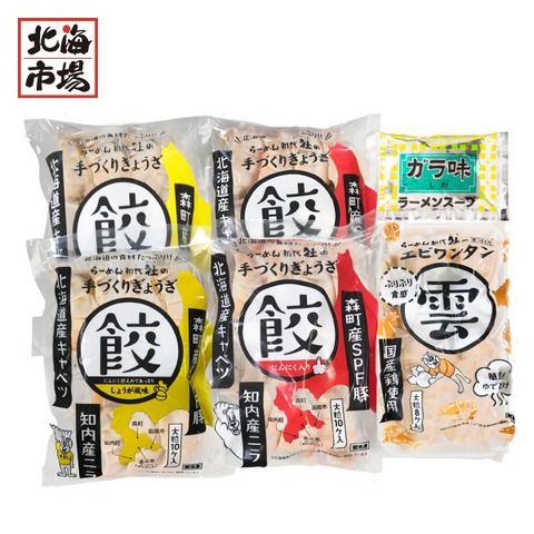 創造企画 北海道北斗市 七重浜ラーメン店 社のぎょうざギフトセット【送料無料】