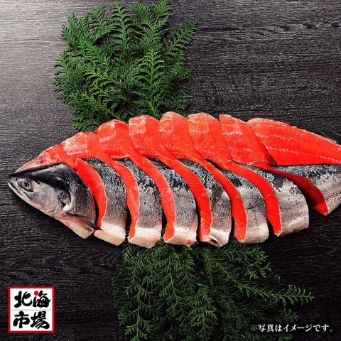 熟成紅鮭姿切身1.6kg【送料込】