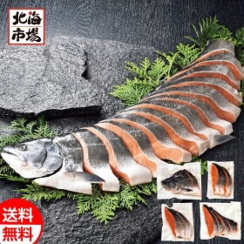 北海道 日高沖 サクラマス半身姿切身 約800g【送料込】