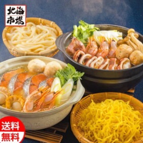 石狩鍋・海鮮えび鍋セット【送料込】