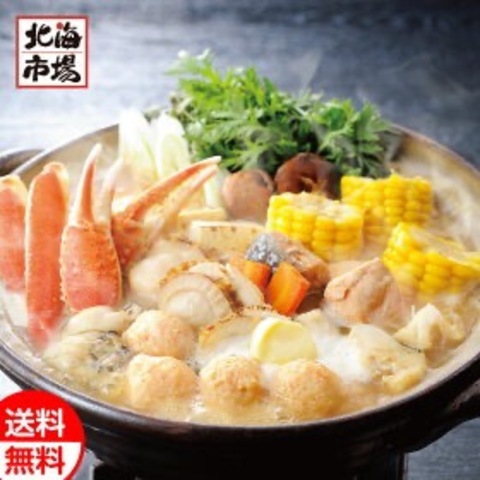 海鮮味噌バター鍋セット【送料込】