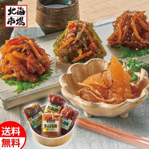 松前4点食べ比べセット 送料無料