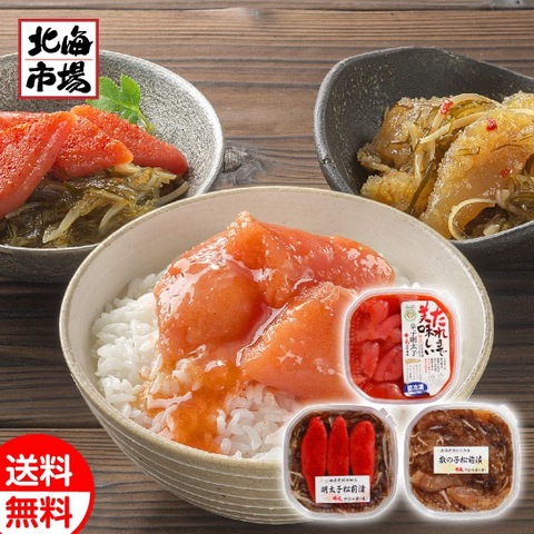 【送料無料】渋谷水産　美味いよ！明太子・松前漬けセット【北海道の海産ギフト】