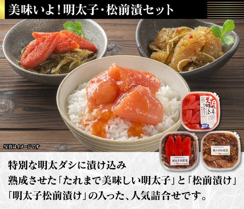 【送料無料】渋谷水産　美味いよ！明太子・松前漬けセット【北海道の海産ギフト】