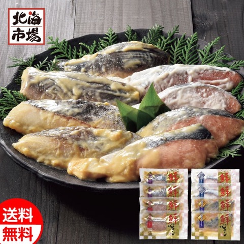 北海道産熟成漬け魚セット【送料込】