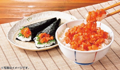 北海道知床産 鮭といくらの親子漬(2個入り) 送料無料