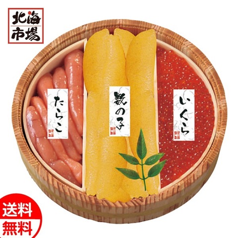 北の魚卵木樽詰3点セット(いくら・たらこ・数の子) 送料無料