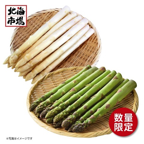 【5月中旬頃より順次】北海道ハウスアスパラ2色セット 2Ｌ/L混　1kg【送料込】