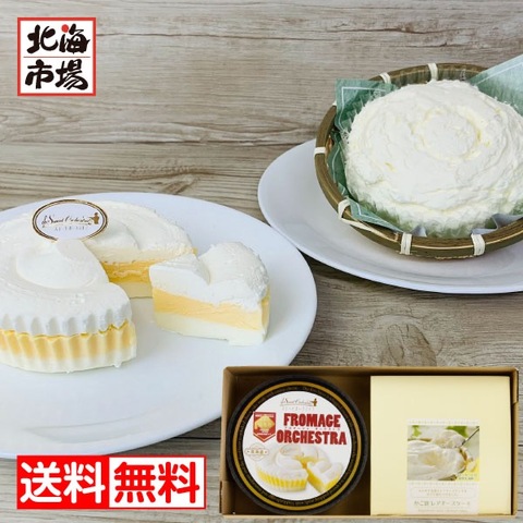 わらく堂 北海道 厳選チーズケーキセット 送料無料