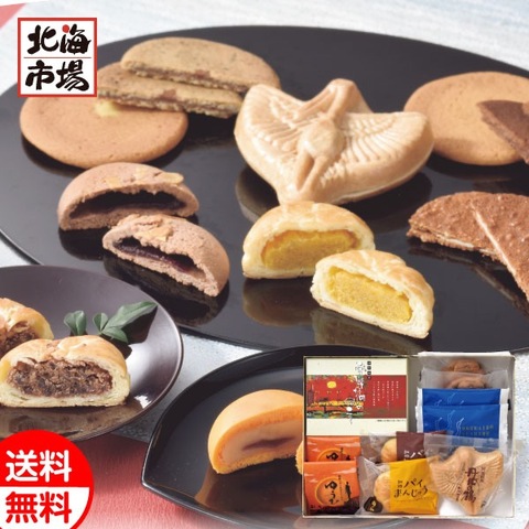 【送料無料】松屋 北海道 釧路・阿寒の菓子詰合せ