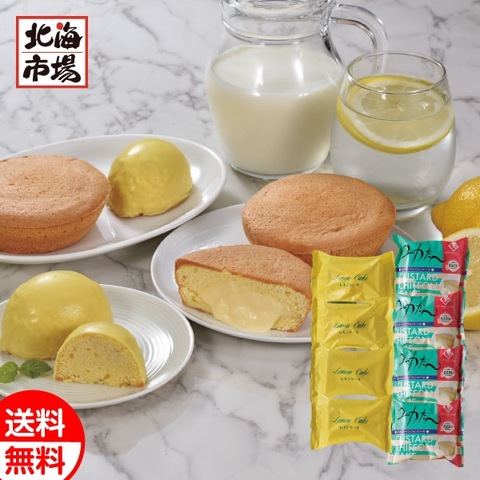 ニシムラファミリー 北海道 ユカたん＆レモンケーキセット 送料無料