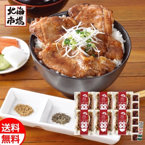 【送料無料】北海道産豚丼6食セット(3種の香辛料付) 