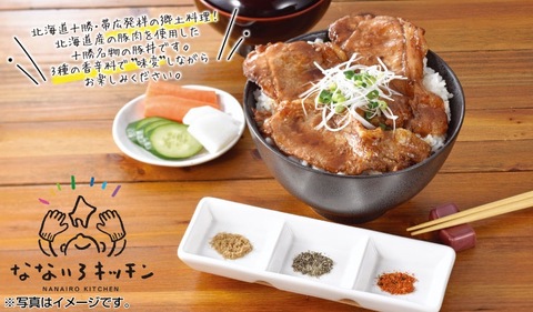 【送料無料】北海道産豚丼8食セット(3種の香辛料付) 