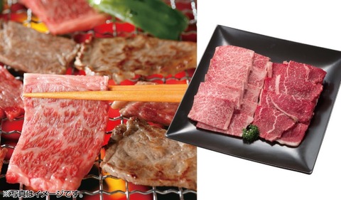 北海道 ふらの和牛 焼肉セット 380g 送料無料