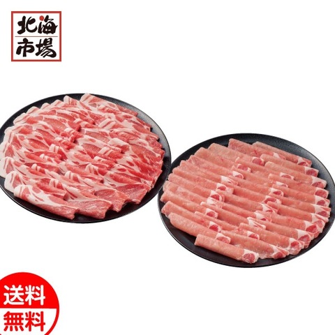 【送料無料】たにぐち精肉店 かみふらのポーク しゃぶしゃぶセット 900ｇ