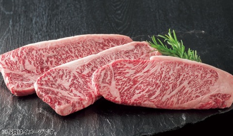 大金畜産 北海道産和牛 サーロインステーキ3種食べ比べセット 送料無料