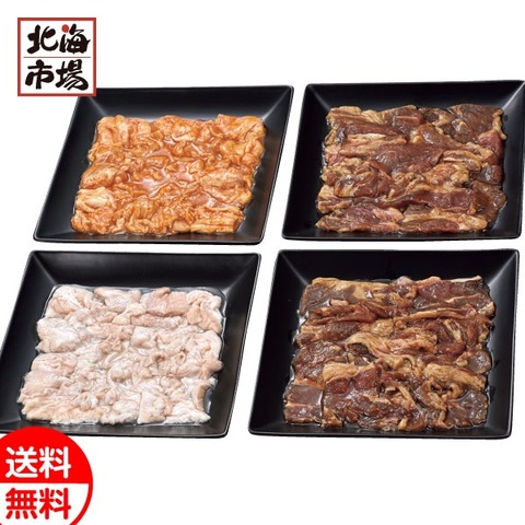 肉の山本 味付ジンギスカン・ホルモンセット【送料込】