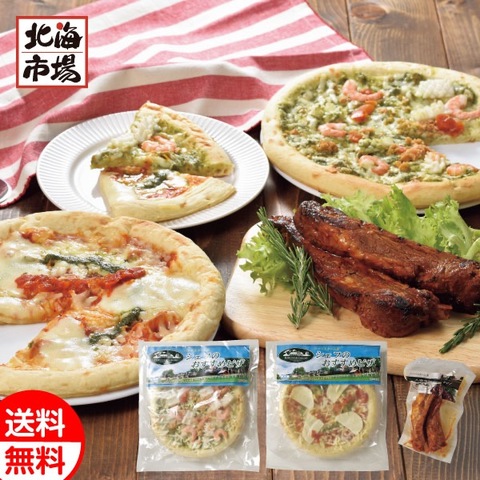 【送料無料】北海道 ハーベスター八雲 ピザ２種・スペアリブセット