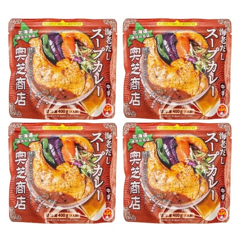 北海道 奥芝商店 海老出汁スープカレー4袋セット【送料無料】