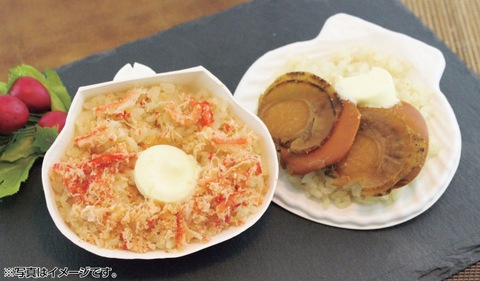 札幌バルナバフーズ バター香る紅ずわい蟹と帆立ごはん【送料込】