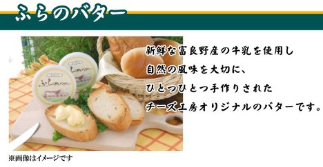 北海道 ふらのチーズ工房セット3 送料無料