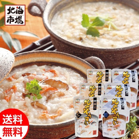 竹田食品 北の雑炊2種6個セット【送料無料】