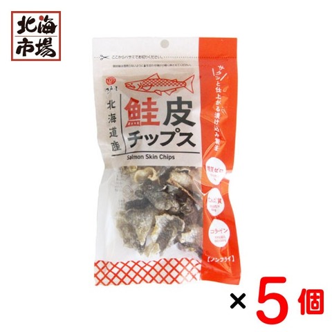 江戸屋 北海道産 鮭皮チップス 14g×5袋セット