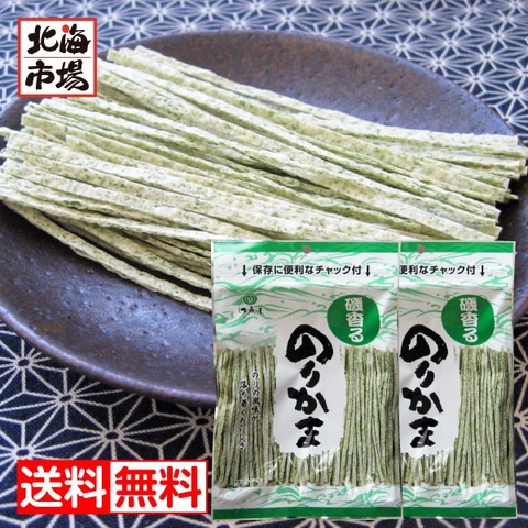 江戸屋 のりかま 80g×2袋 送料無料