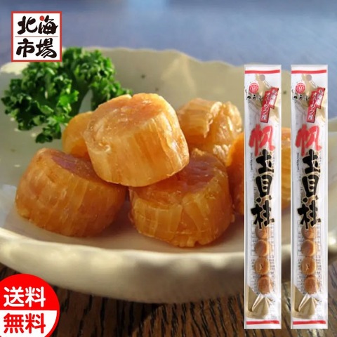 江戸屋 帆立貝柱 37g×2袋 送料無料