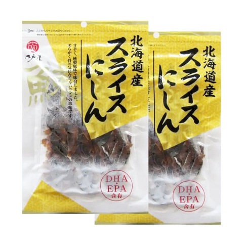 江戸屋 北海道産 スライスにしん 55g×2袋 送料無料