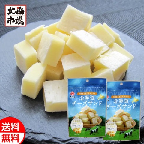 江戸屋 北海道チーズサンド 60g×2袋 送料無料