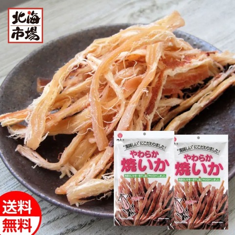 江戸屋 やわらか焼いか 45g×2袋 送料無料