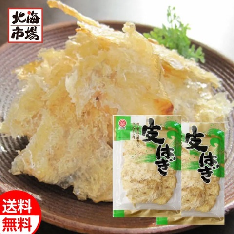 江戸屋 皮はぎ 50g×2袋 送料無料