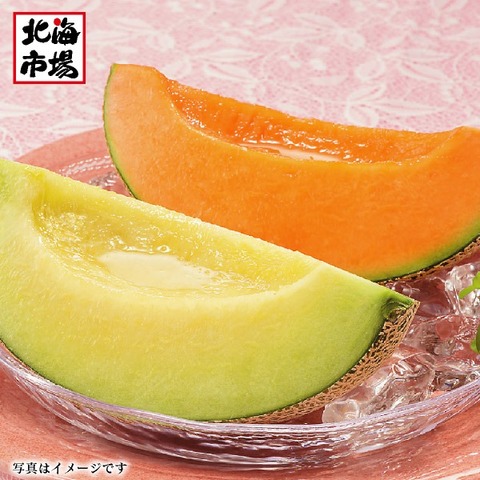 【7月中旬より順次発送】北海道メロン 赤肉青肉セット 優品 約1.6kg 各1玉【配送料込】