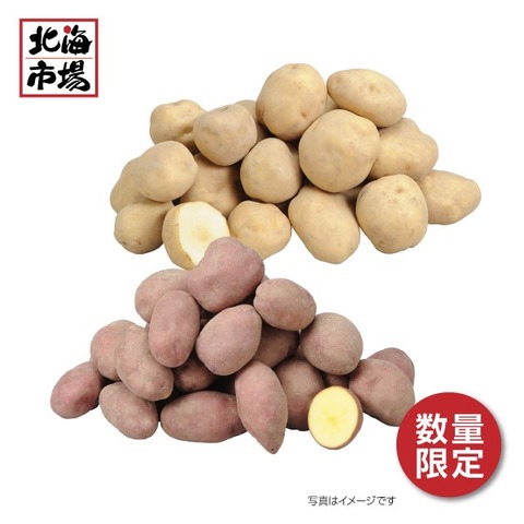 【10月中旬頃より順次】剣淵産  男爵・レッドムーン 5kg【送料込】