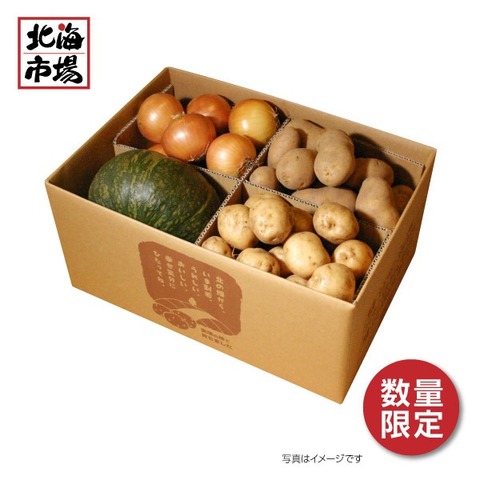 【10月中旬頃より順次】北海道産  秋の味覚4種セット【送料込】